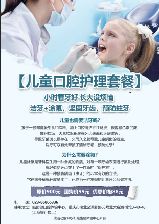 兒童套餐.png